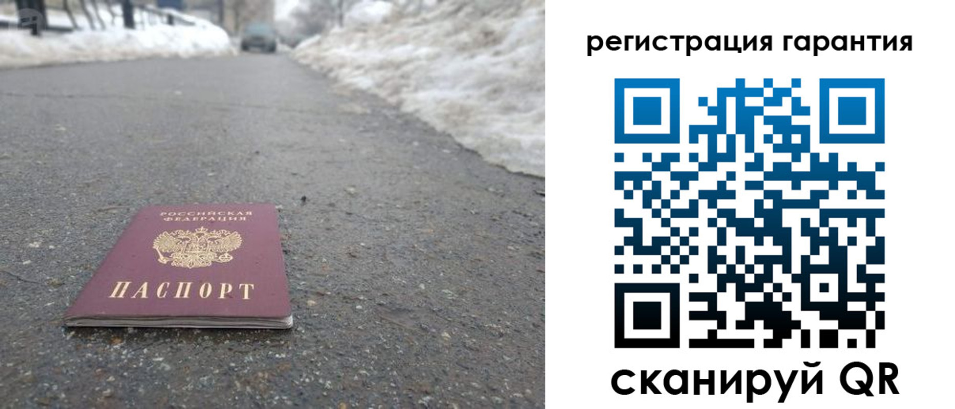 прописка ребенка в Печорах
