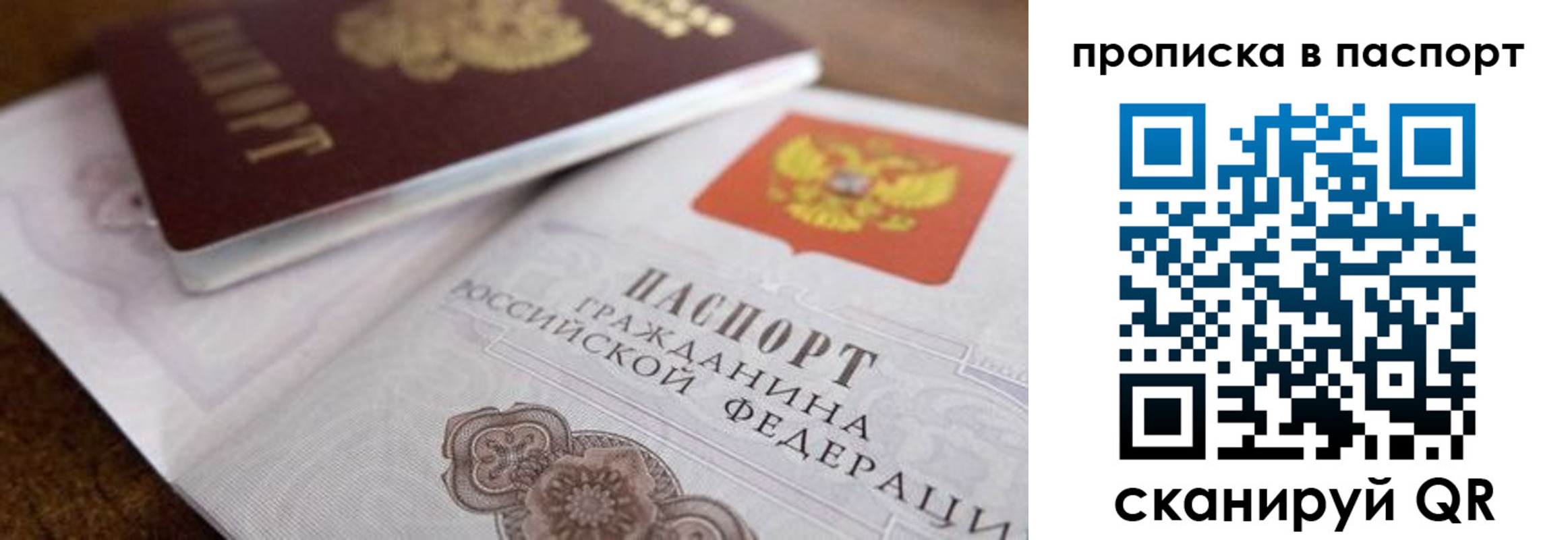где прописаться в Печорах