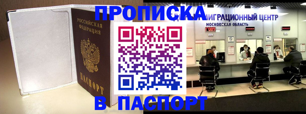 прописка ребенка в Печорах