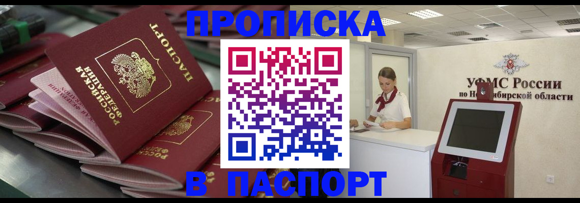 прописка для работы в Печорах